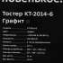 Тостер KitFort КТ-2014-6,  графит/серебристый [кт-2014- 6]